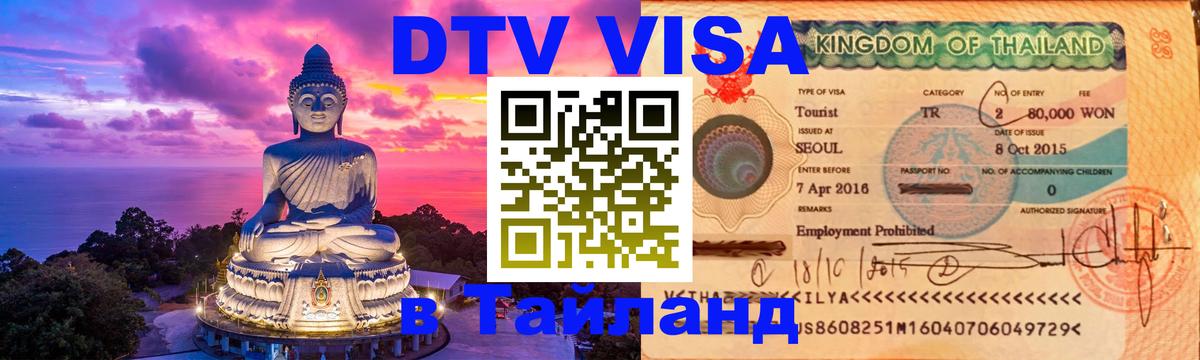 Оформление DTV визы под ключ: стоимость и тарифы, только загранпаспорт - Мале  05.10.2025 