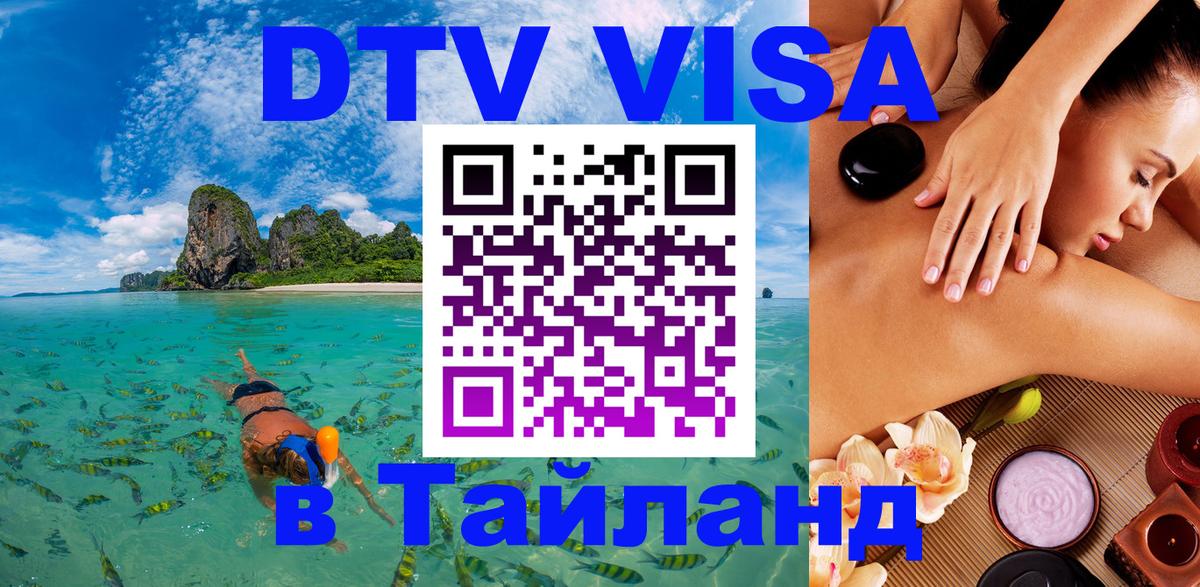 Оформление DTV визы под ключ: стоимость и тарифы, только загранпаспорт - 20.11.2025 